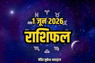 Daily Horoscope Today, Monday Horoscope