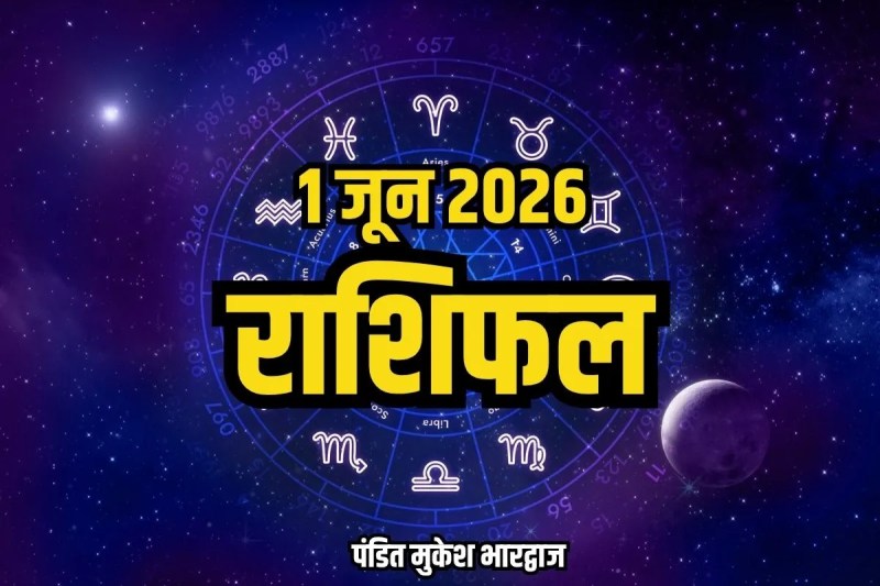 Daily Horoscope Today, Monday Horoscope