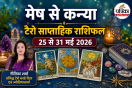 Weekly Tarot Horoscope