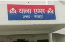 Gorakhpur crime