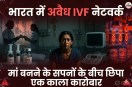 IVF