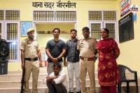 Gender reveal racket busted