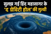 Indian Ocean Gravity Hole Mystery