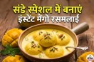 Mango Rasmalai, Instant Mango Rasmalai