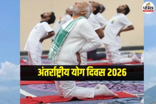 Yoga Day 2026 Theme, International Yoga Day 2026