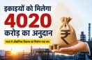 Investment Subsidy