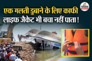 Jabalpur Tragedy News life jackets