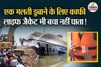 Jabalpur Tragedy News life jackets