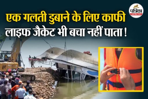 Jabalpur Tragedy News life jackets