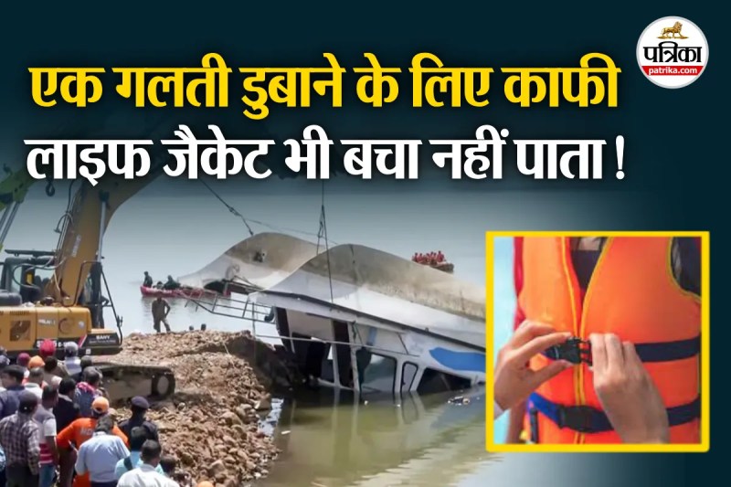 Jabalpur Tragedy News life jackets