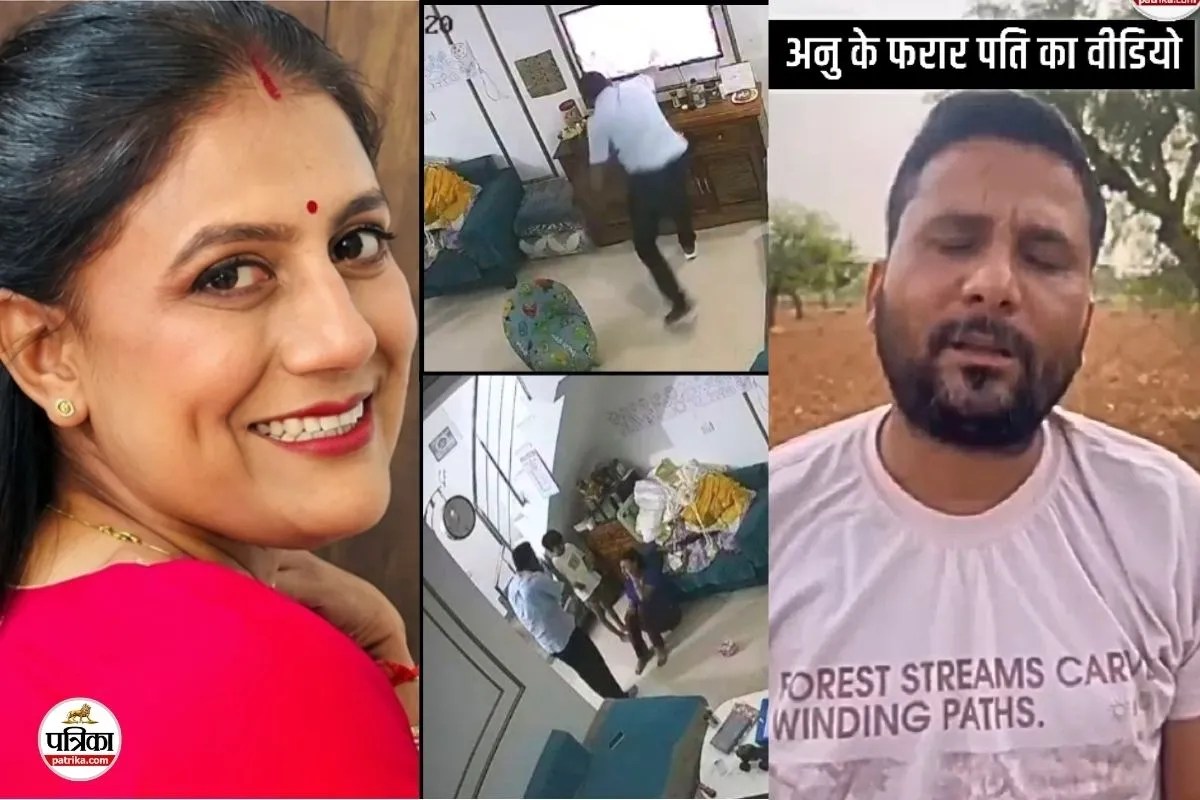 anu meena case