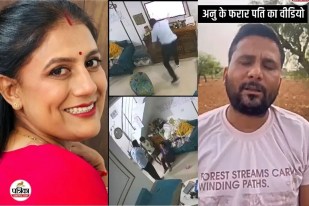 anu meena case