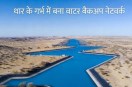 Jaisalmer-Barmer Mega Water Project