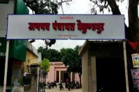 Panchayat By-Election 2026, By-Election 2026, By-Election