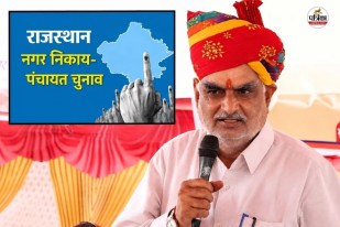 Jhabar Singh Kharra Statement Rajasthan Panchayat Urban Body Elections Update