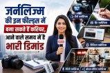 Digital journalism jobs 2026