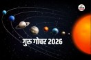 Guru Gochar 2026, Jupiter Transit 2026