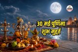 Adhik Maas Purnima 2026, Purnima Vrat