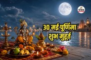 Adhik Maas Purnima 2026, Purnima Vrat