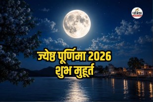 Purnima Vrat Date and Time