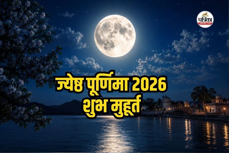 Purnima Vrat Date and Time