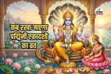 kamala ekadashi 2026 shubh muhurat