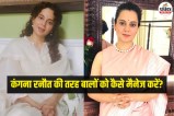 Kangana, Kangana Ranaut Curly Hair Routine