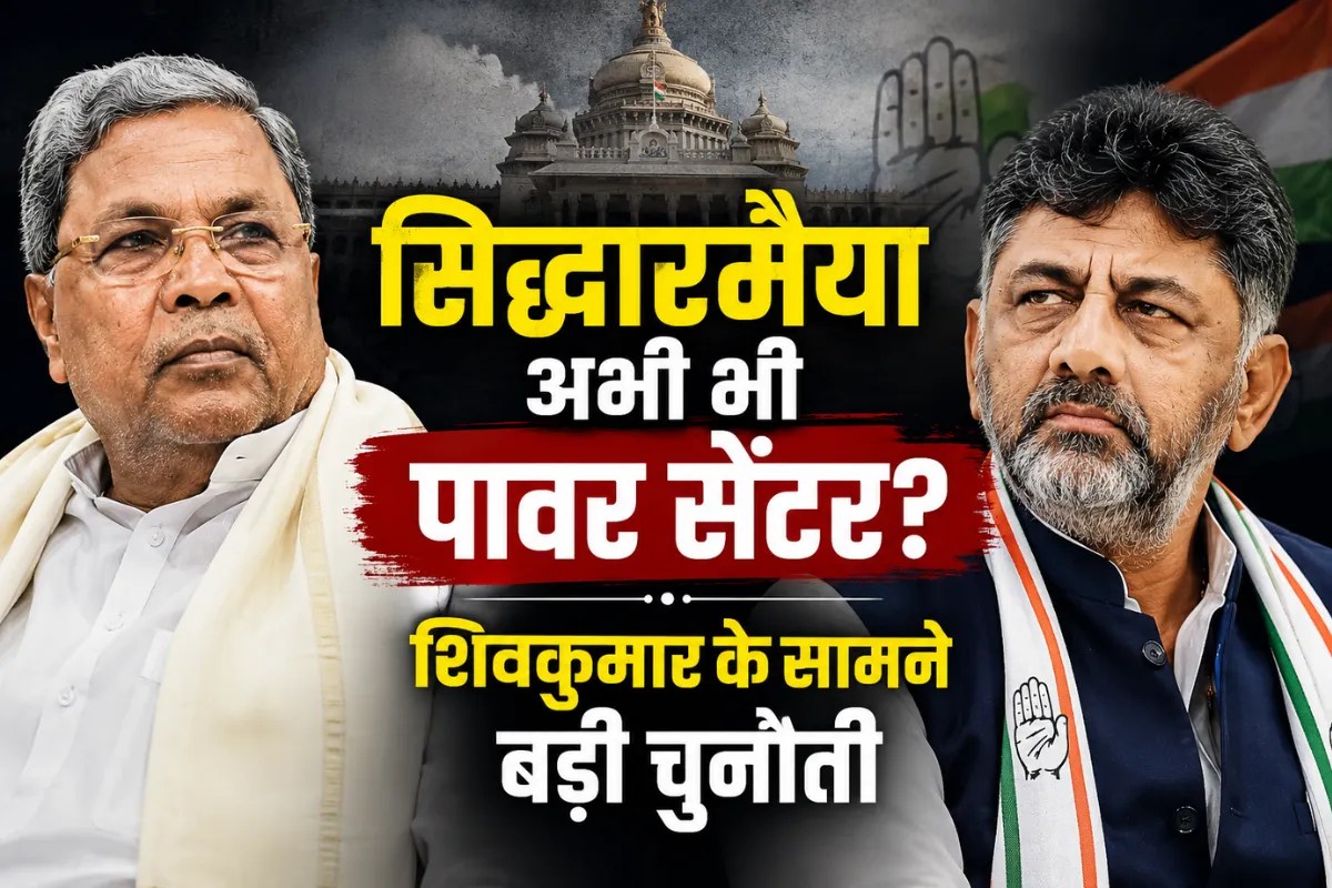 Karnataka Politics