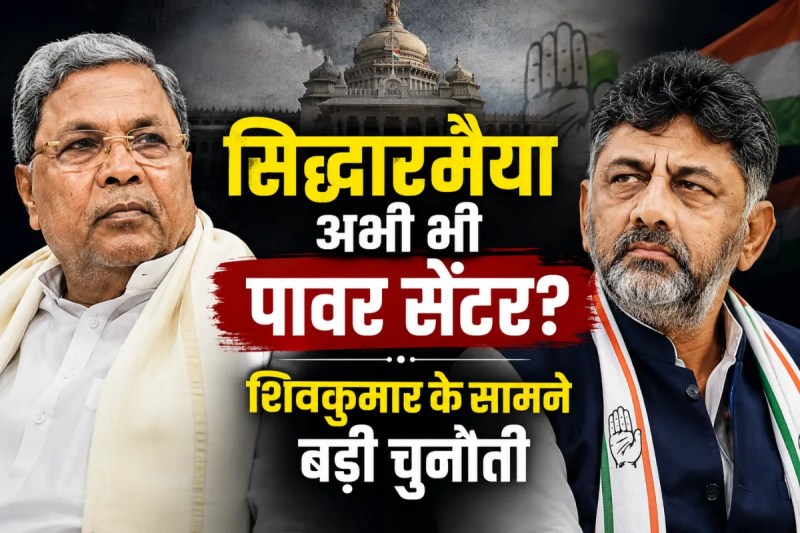 Karnataka Politics
