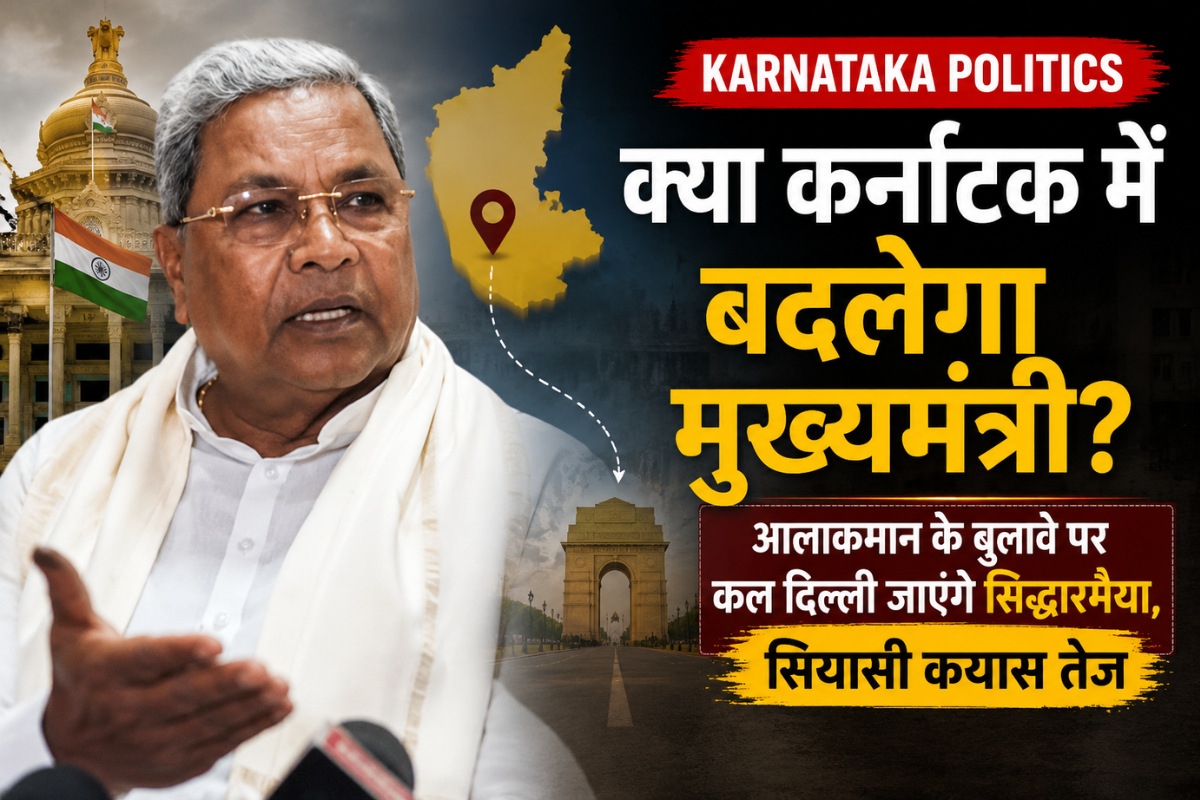 Karnataka Politics