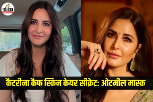 Katrina Kaif Skincare, Katrina Kaif Katrina Kaif beauty tips