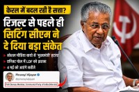 Kerala Election 2026