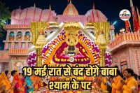 Khatu Shyam Temple Closed