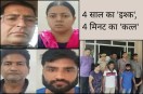 Kota Murder News Pic