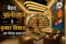 Kumar Vishwas House Tour, Kumar Vishwas noida home