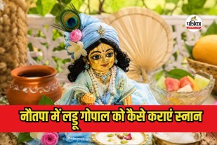Laddu Gopal Seva, Nautapa 2026, Laddu Gopal Bhog