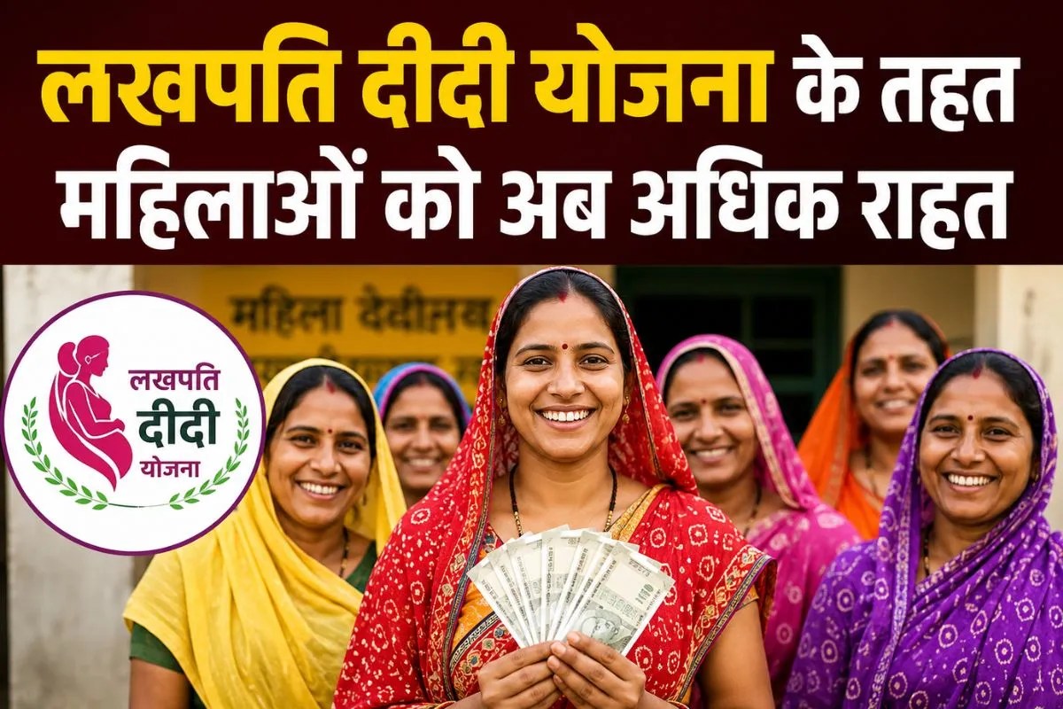 Lakhpati Didi Yojana