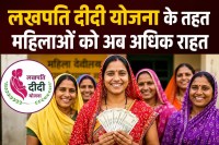 Lakhpati Didi Yojana