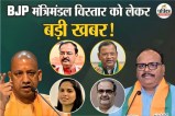 bjp cabinet expansion latest update pooja pal bhupendra chaudhary likely to be appointed ministers up politics