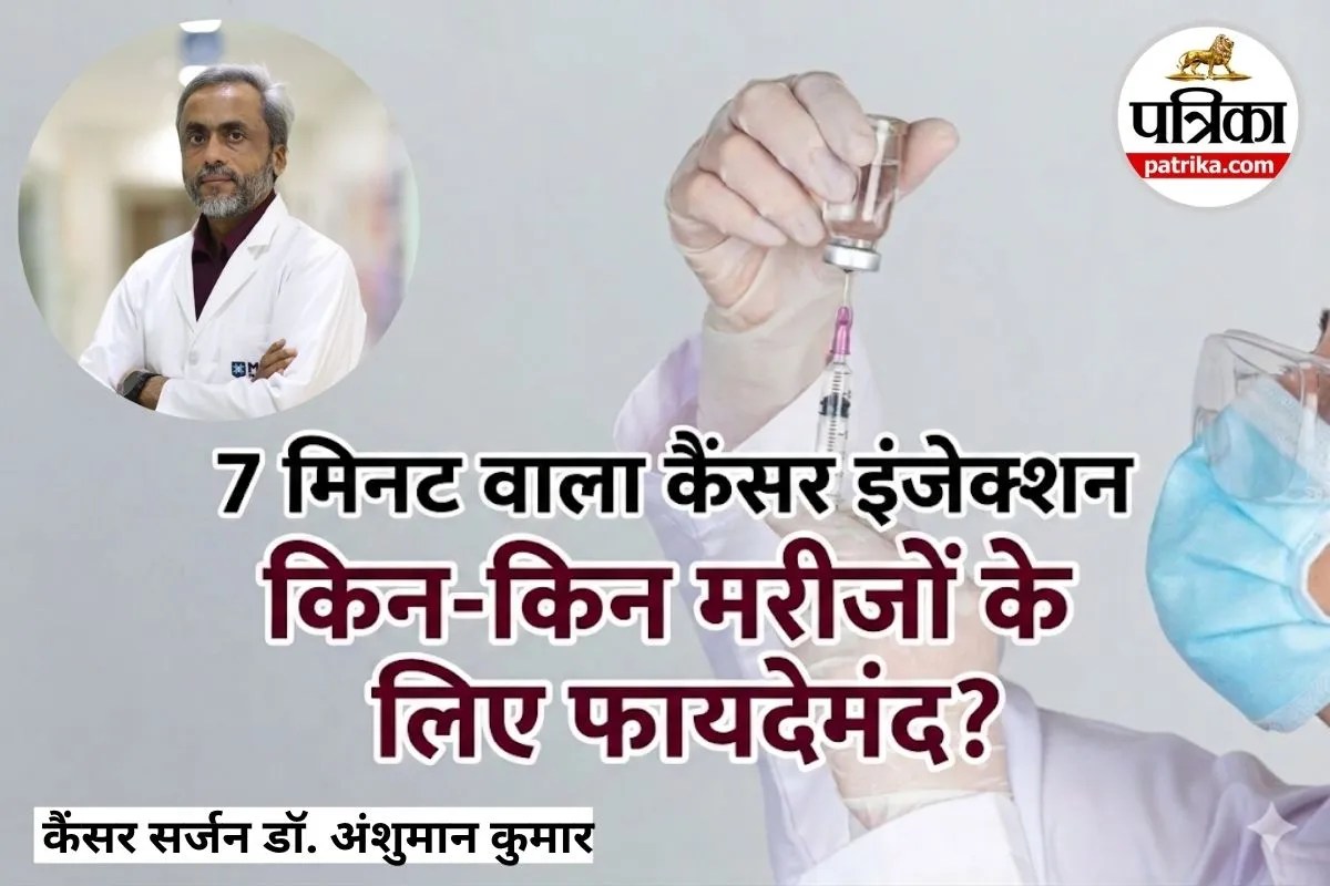 Lung Cancer, 7 Minute Cancer Injection, Cancer Treatment,
