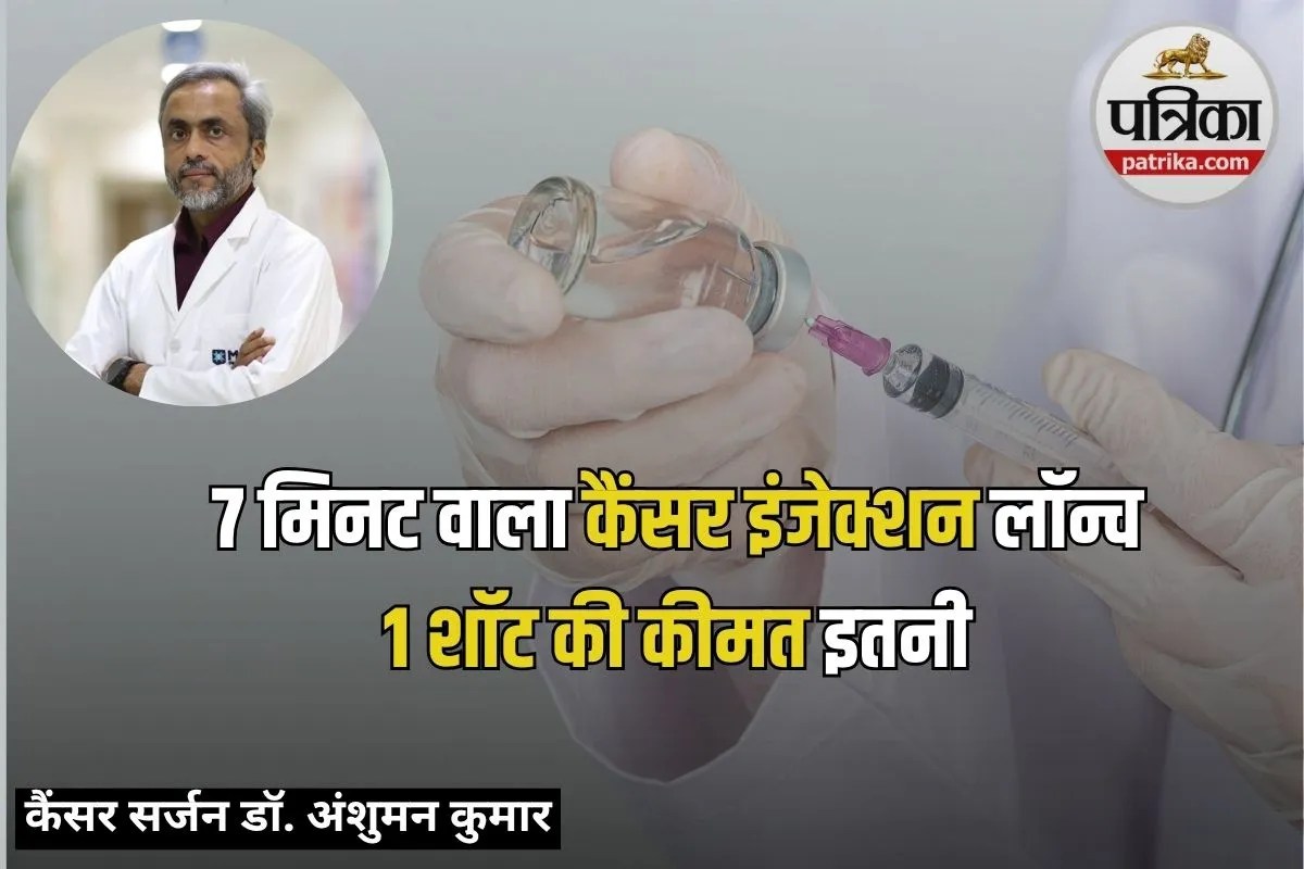 Lung Cancer Injection India, 7 Minute Cancer Injection, Tecentriq Injection Price,