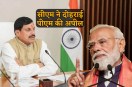 MP CM Mohan Yadav Revised PM Modi Appeal during global crisis