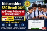 Maharashtra SSC Result 2026