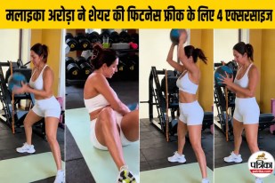 Malaika Arora ,Malaika Arora exercise tips