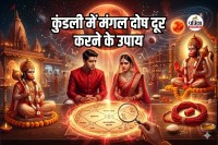 Mangal Dosha Upay