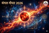 Mangal Gochar 2026