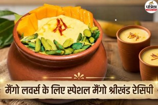 Mango Shrikhand Recipe, Easy Mango Shrikhand Recipe