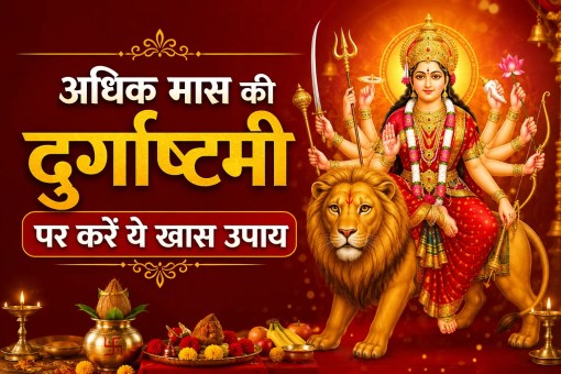 Durga Ashtami