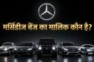 Mercedes Benz