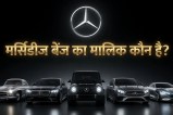 Mercedes Benz